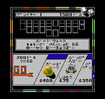 Monopoly (Japan) screen shot game playing